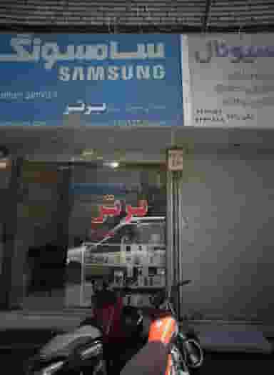 موبایل برتر در سعدی مشهد