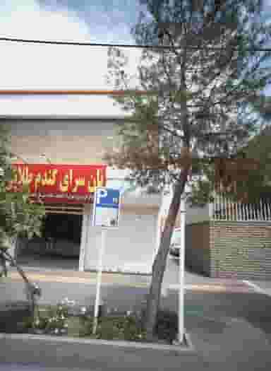 نان سرای گندم طلایی در استاد یوسفی مشهد