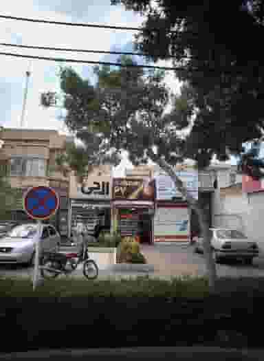 توسکا همراه در رسالت مشهد