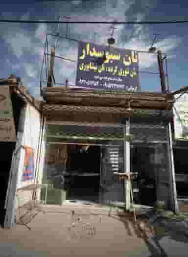 نانوایی در رده مشهد