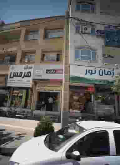 موبایل هرمس در شهرآرا مشهد
