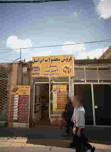 دفتر خدمات ایرانسل در شهید آوینی مشهد