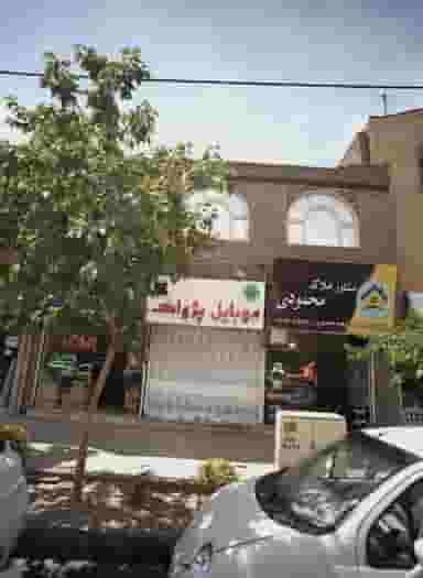 موبایل پژواک در فرهنگیان مشهد