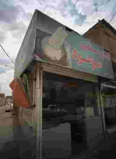 نان سنتی موعود در موعود مشهد