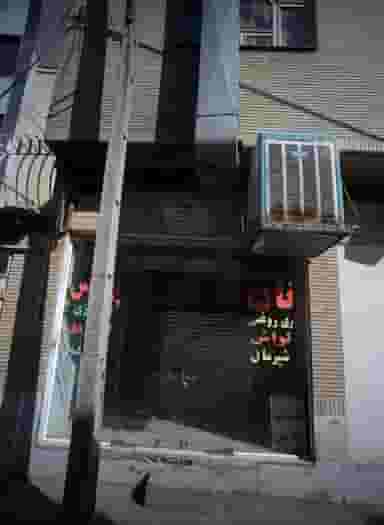 نانوایی پردیس در بهاران مشهد