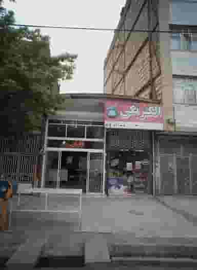 نانوایی در حسین آباد مشهد