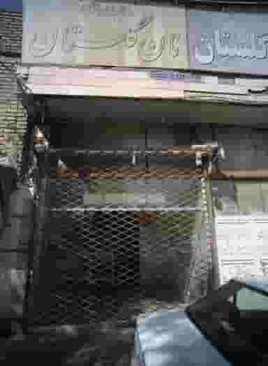 نان گلستان در زرکش مشهد