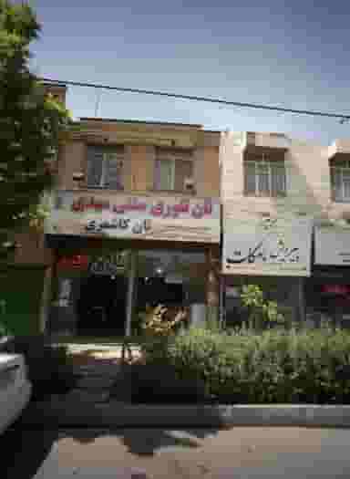 نان تنوری سنتی مهدی کوی المهدی مشهد