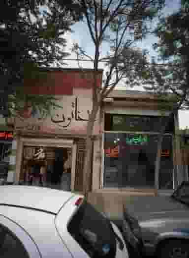 نان تنوری ابراهیمی کوی امیرالمومنین مشهد