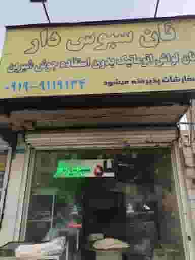 نان لواش سبوس‌دار بدون جوش شیرین در تهرانپارس غربی تهران