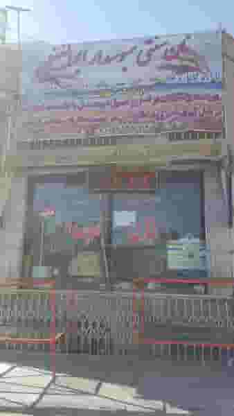 نان محلی اصفهان در بیست و چهار متری اصفهان