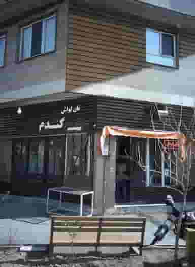 نانوایی گندم در پونک تهران