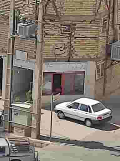 نانوایی لواش و سنگگ شهرک امام حسین شیراز