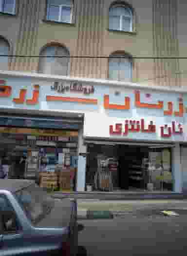 نان فانتزی زر نان در آهنگ غربی تهران