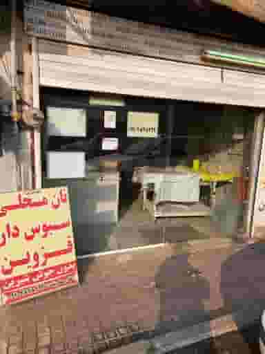 نان لواش سنتی قزوین در کاج 