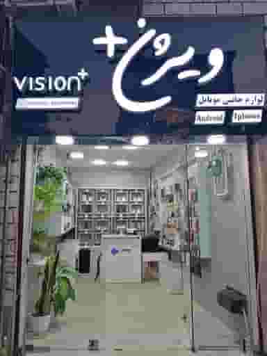 ویژن پلاس کوی سید مصطفی خمینی رشت