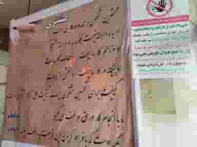 نانوایی سنگک در حکیمیه 