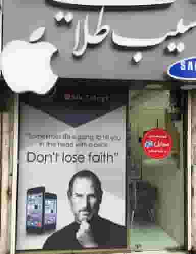 فروشگاه موبایل سیب طلایی شهرک گلها رشت