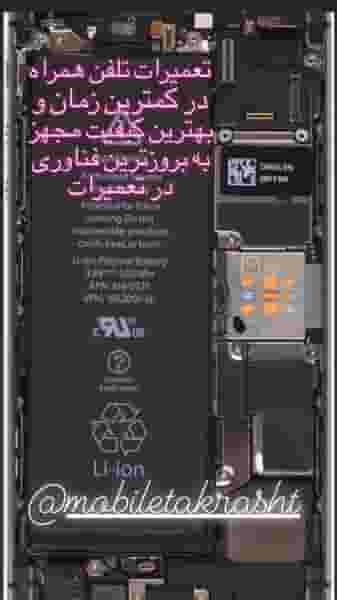 موبایل تک شهرک گلها رشت