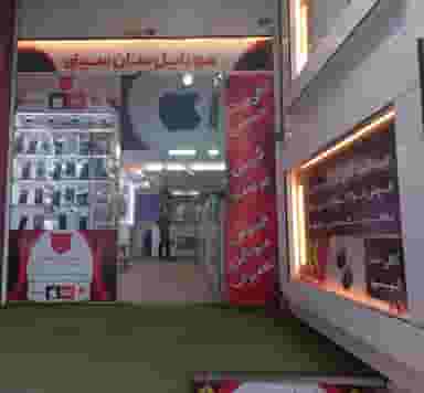 موبایل سان سیتی در سیلو شیراز