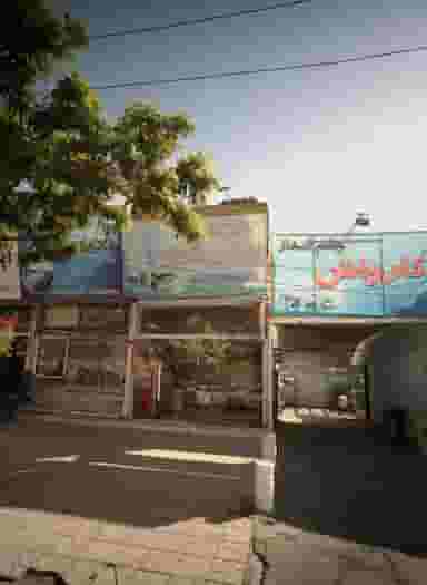 اطوشویی و سفید شویی مسعود در سرافرازان مشهد