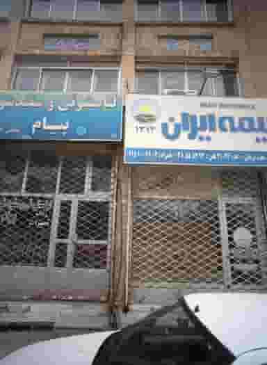 لباسشوئی و سفیدشویی پیام در امام رضا مشهد