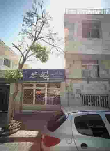 خشکشویی پایتخت در احمدآباد مشهد