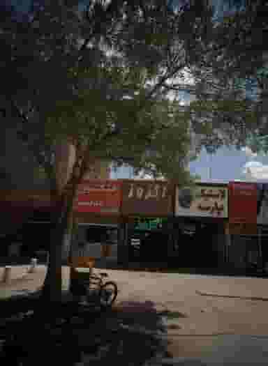 خشکشویی مدیترانه در هنرستان مشهد