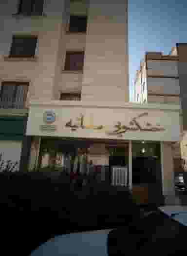 خشکشویی سامانیه در هنرستان مشهد