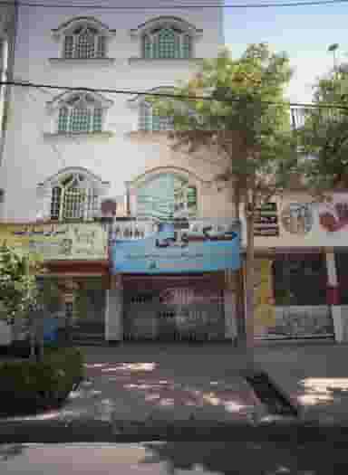 خشکشویی در فرهنگ مشهد