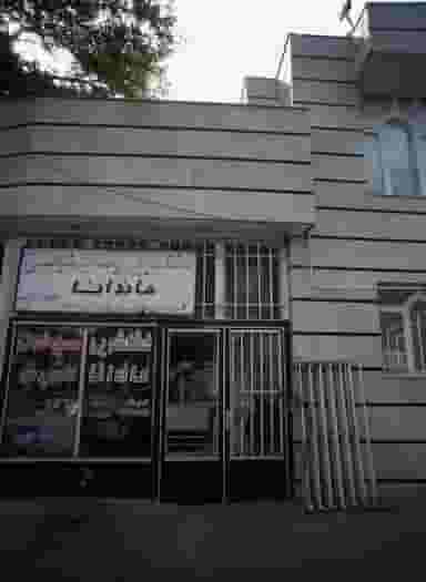 خشکشویی و سفیدشویی ماندانا در کارمندان دوم مشهد