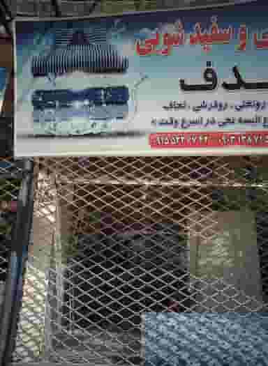 اتوشویی و سفیدشویی صدف در طبرسی شمالی مشهد