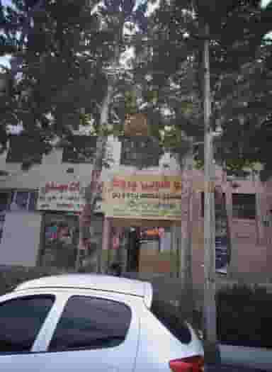 اتوشویی چروک در سرافرازان مشهد