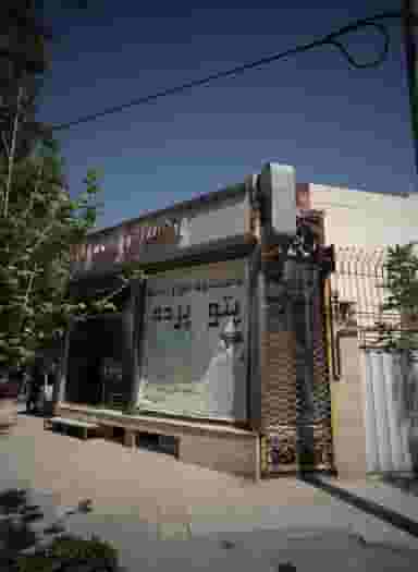 خشکشویی اکسپرس شیک پوشان در رضاشهر مشهد