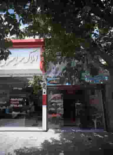 تک شویی سفید شویی حسام الدین در ثامن مشهد