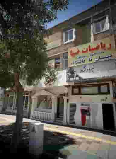 باشگاه بدنسازی نیرو و نشاط در هنرستان مشهد