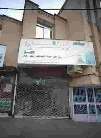 فروشگاه برنج سبز در رضاشهر مشهد