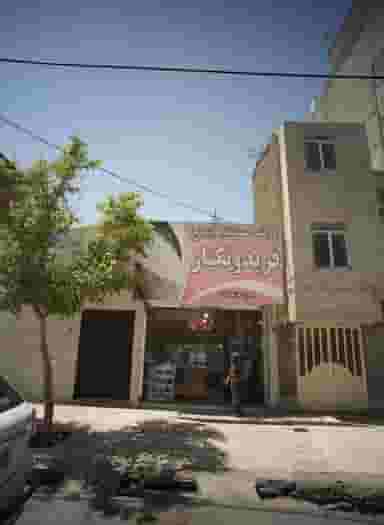 عرضه مستقیم برنج فریدونکنار در کوشش مشهد