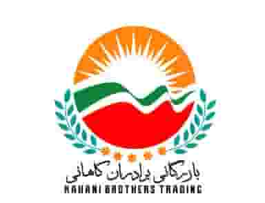 بازرگانی برادران کاهانی در رضاشهر مشهد