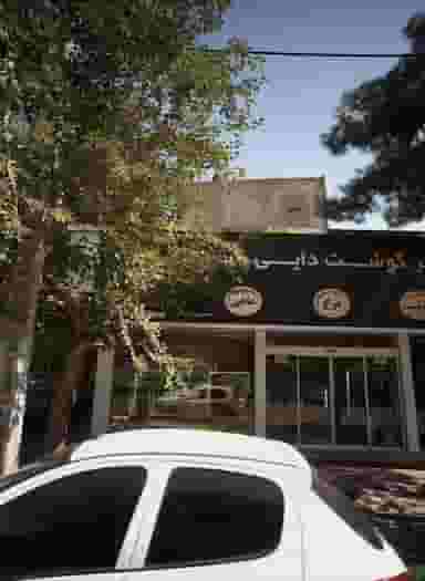 سوپر گوشت دایی حسین در گوهرشاد مشهد