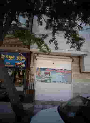 سوپر گوشت سجاد کوی امیرالمومنین مشهد