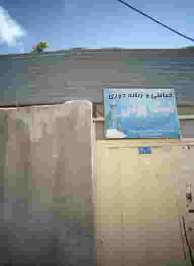 خیاطی و زنانه دوزی شیک پوش در پورسینا مشهد