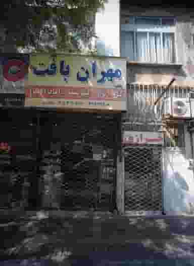 خرازی زیبا در ایثار مشهد