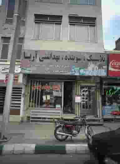 عروس شهر شب در شفا مشهد