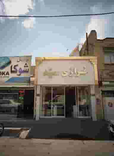 خرازی سید در پورسینا مشهد