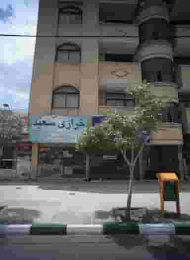 خرازی سعید در دانشجو مشهد