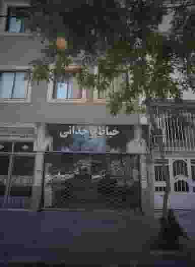 خیاط وجدانی در شهید بهشتی مشهد