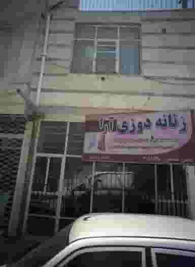 زنانه دوزی آرا در رده مشهد