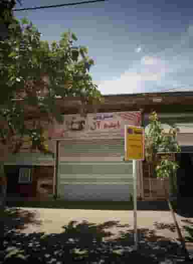 مزون ایده آل در موعود مشهد