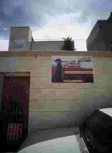 خیاطی نرگس در اروند مشهد